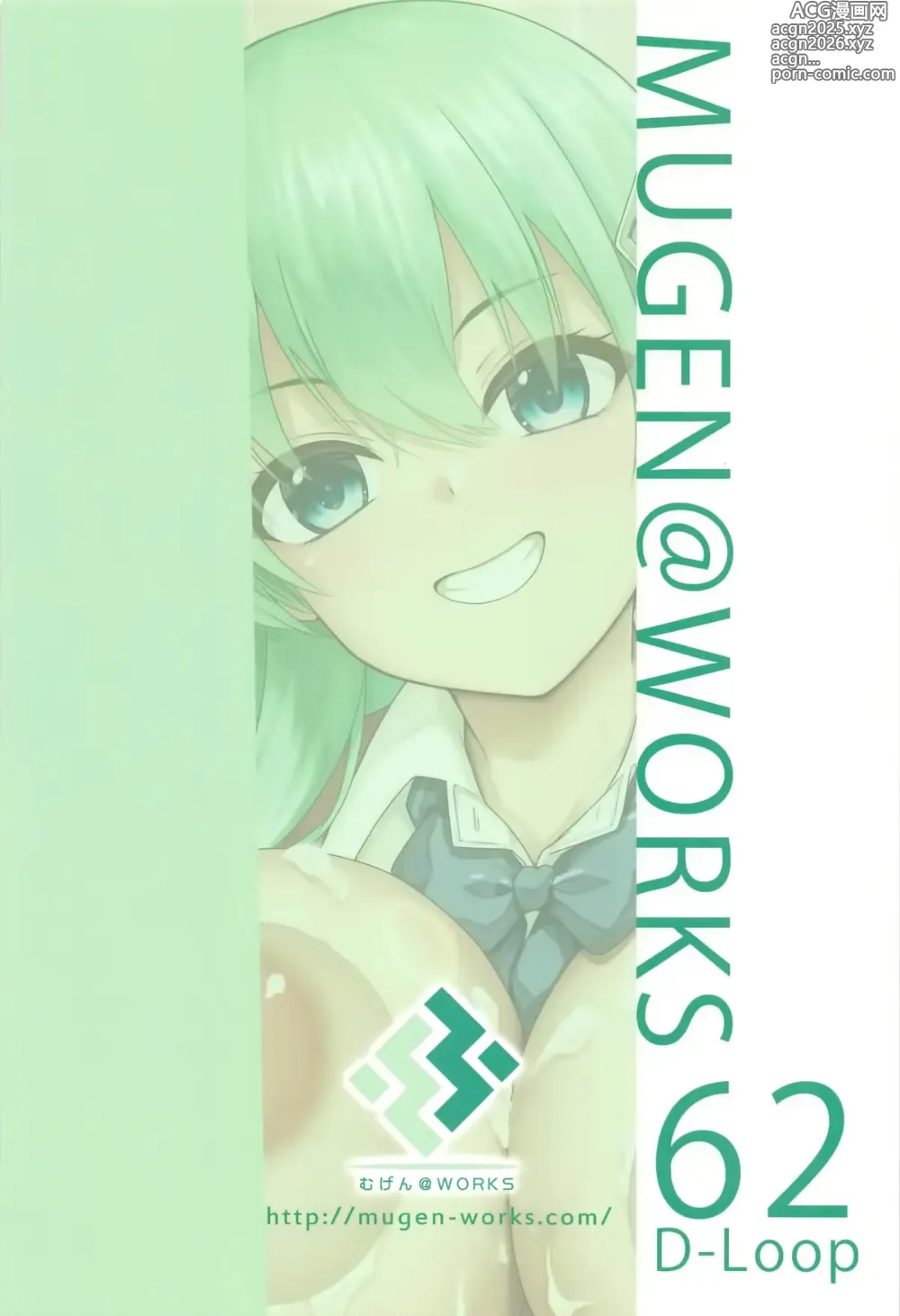 Page 21 of doujinshi Suzuya no Chotto Ecchi na Arbeit