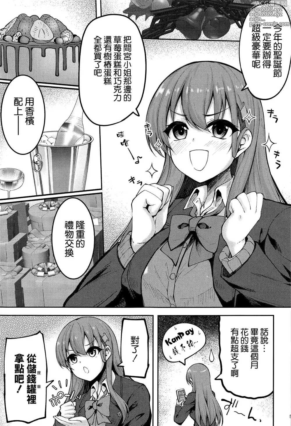 Page 4 of doujinshi Suzuya no Chotto Ecchi na Arbeit