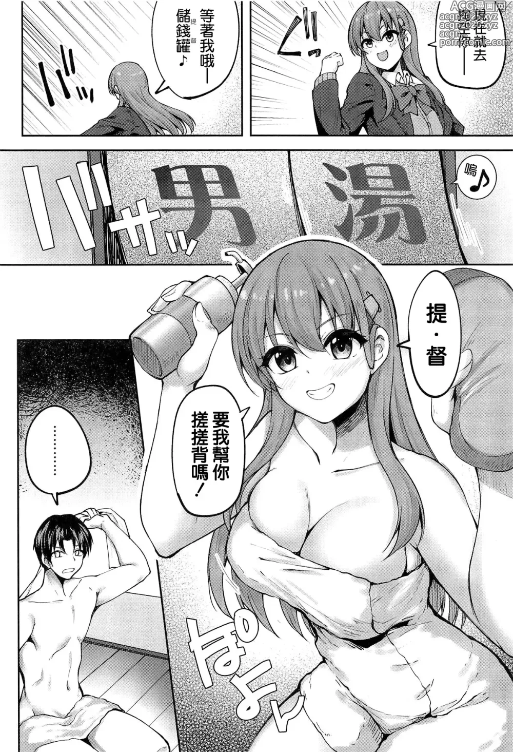 Page 5 of doujinshi Suzuya no Chotto Ecchi na Arbeit