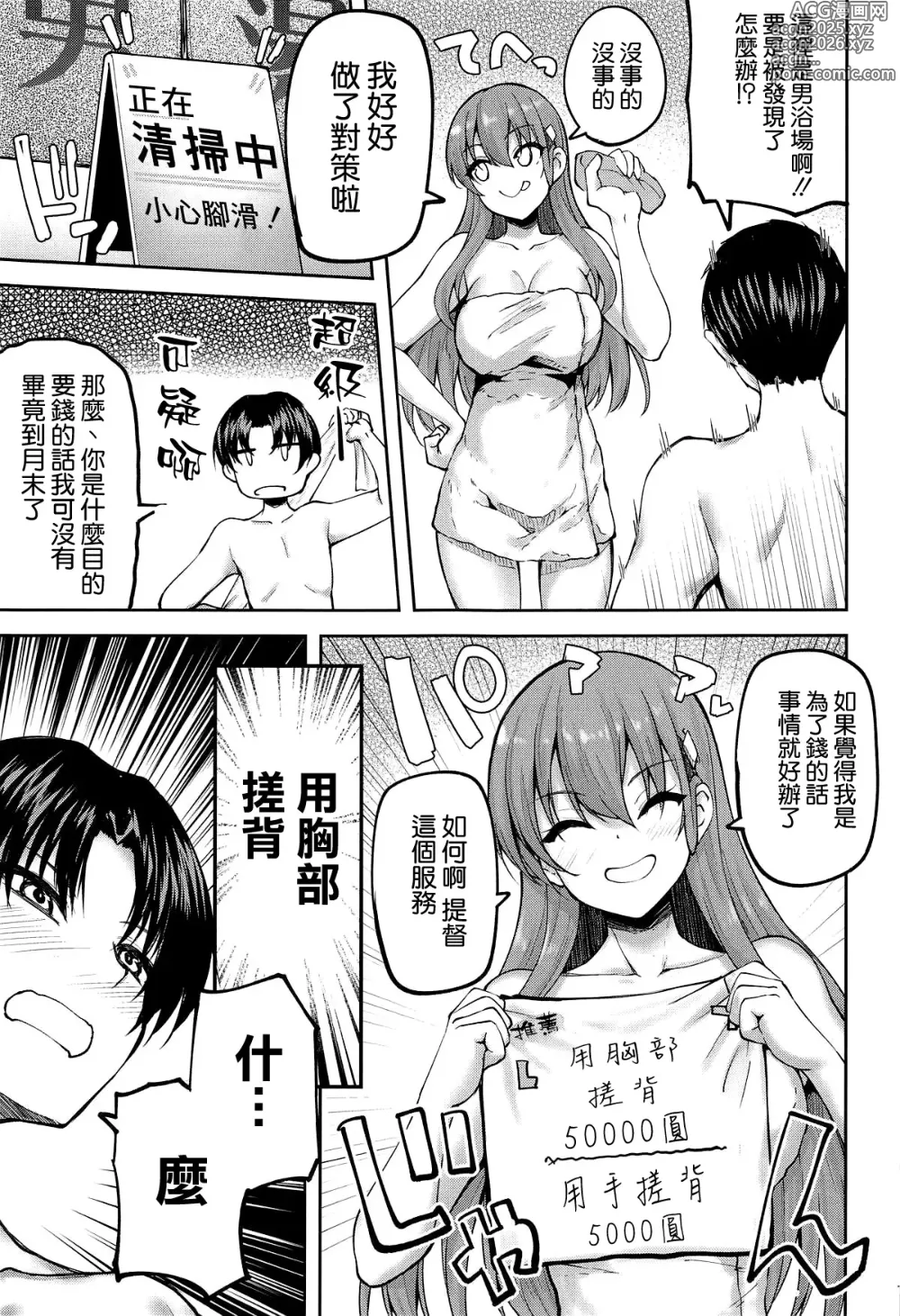 Page 6 of doujinshi Suzuya no Chotto Ecchi na Arbeit