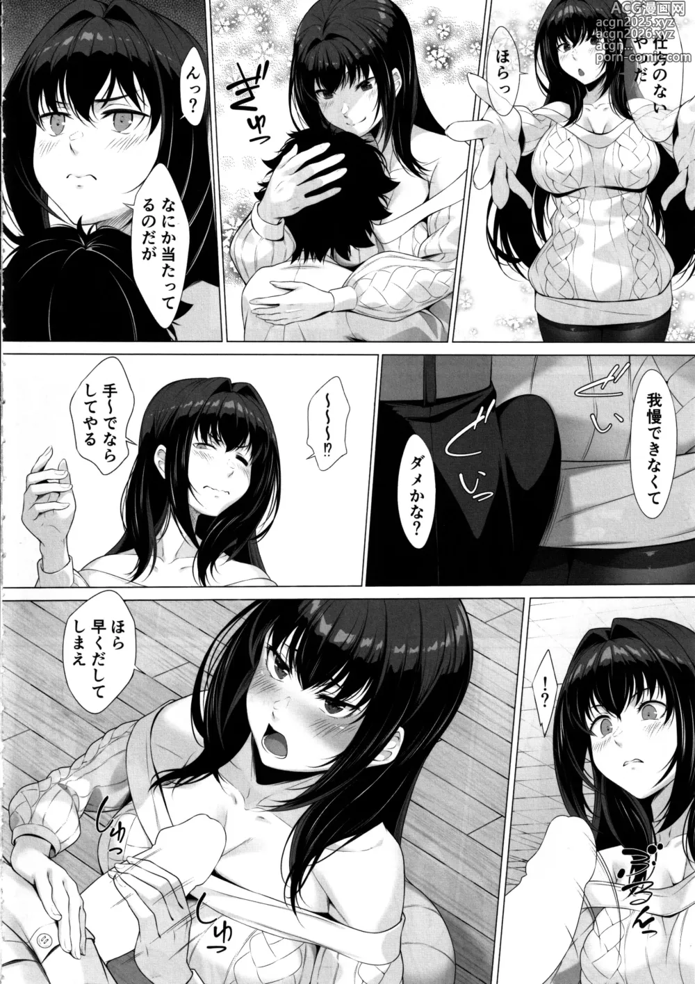 Page 5 of doujinshi IDO After