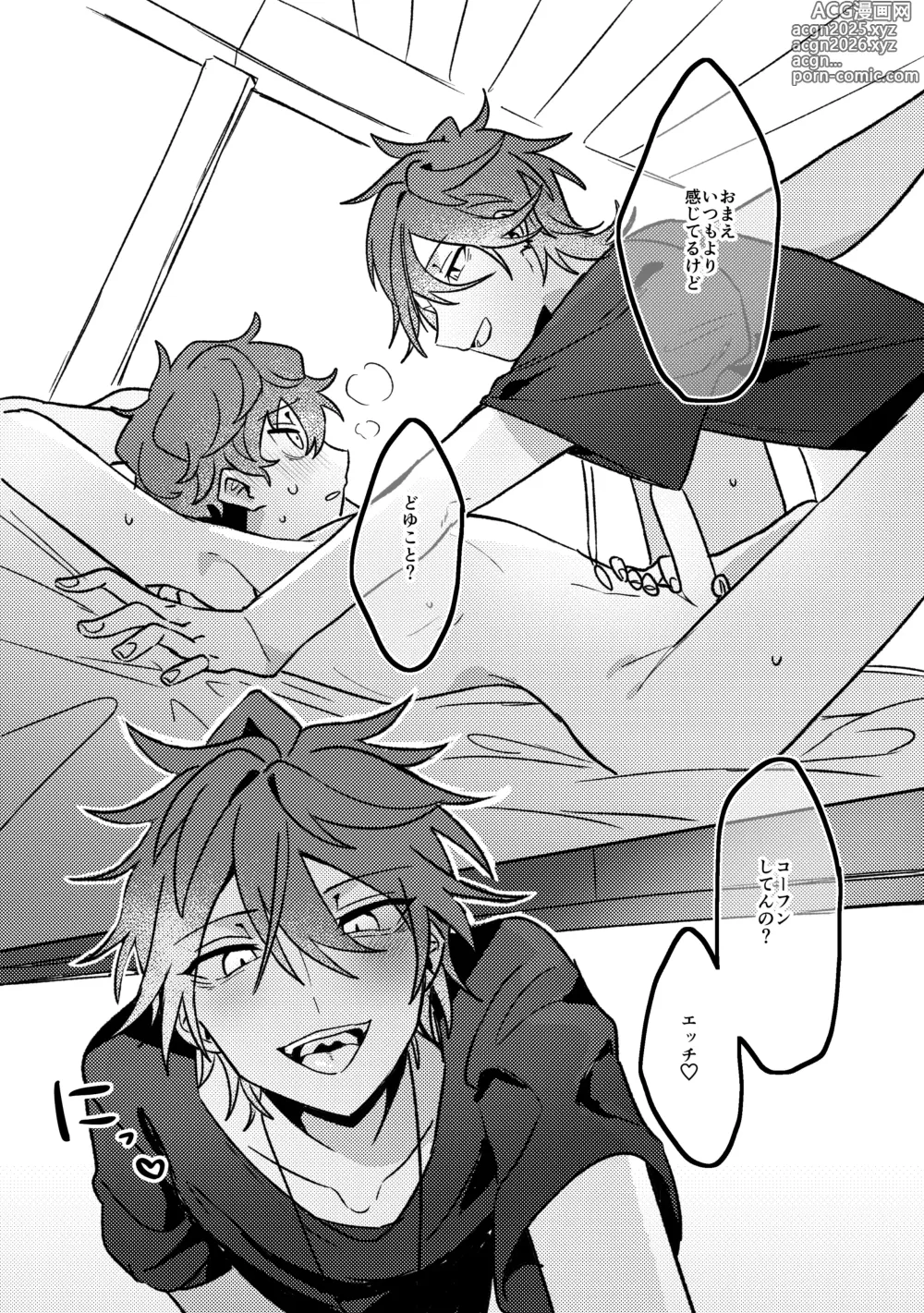 Page 16 of doujinshi Oazuke Bathroom