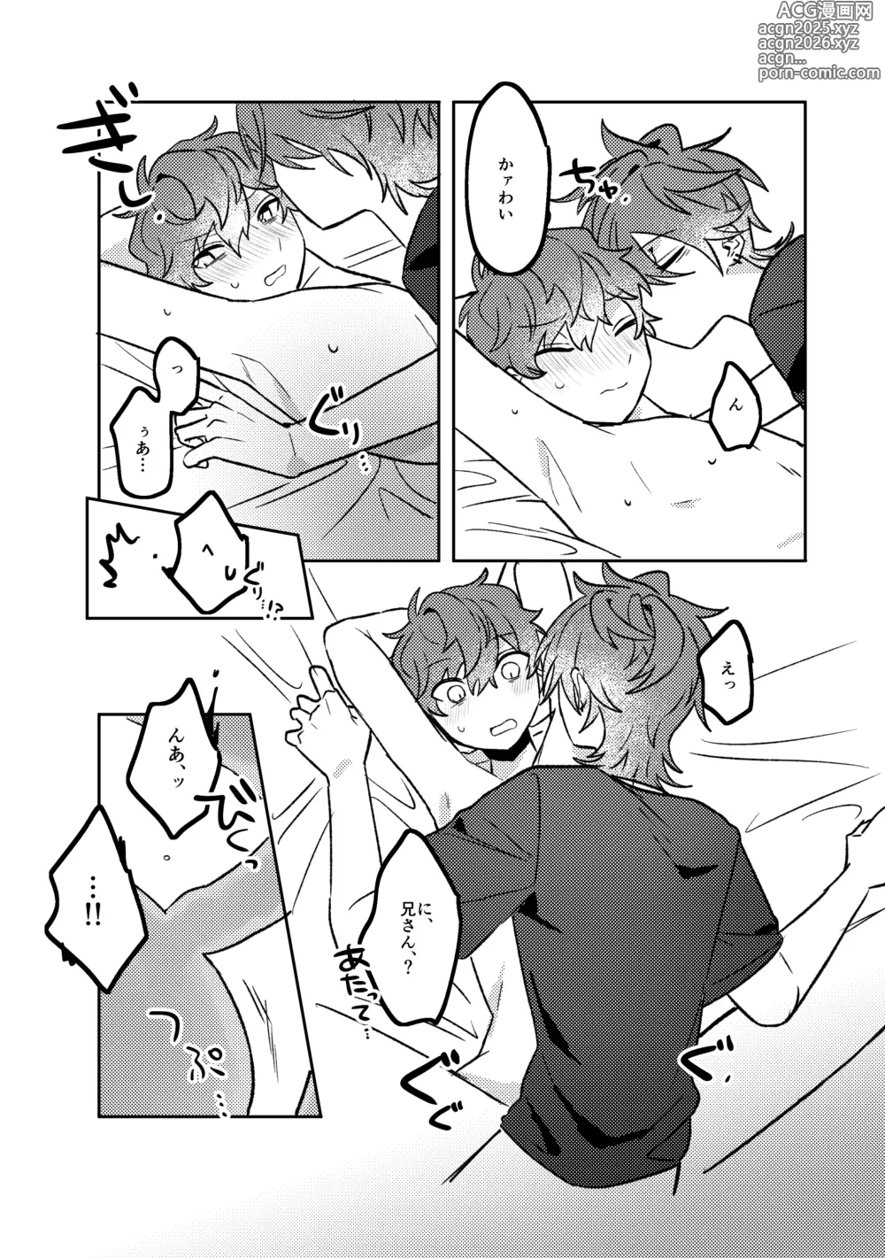 Page 18 of doujinshi Oazuke Bathroom