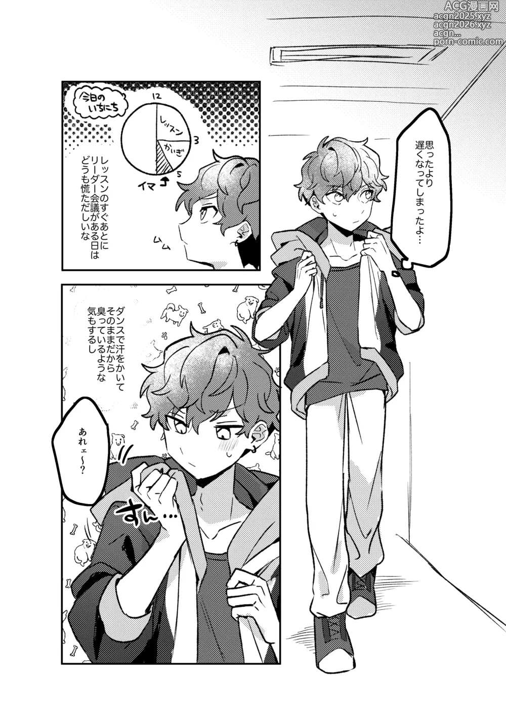 Page 3 of doujinshi Oazuke Bathroom