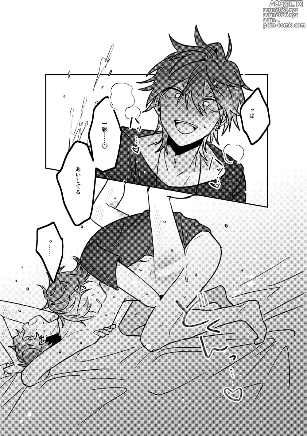 Page 26 of doujinshi Oazuke Bathroom