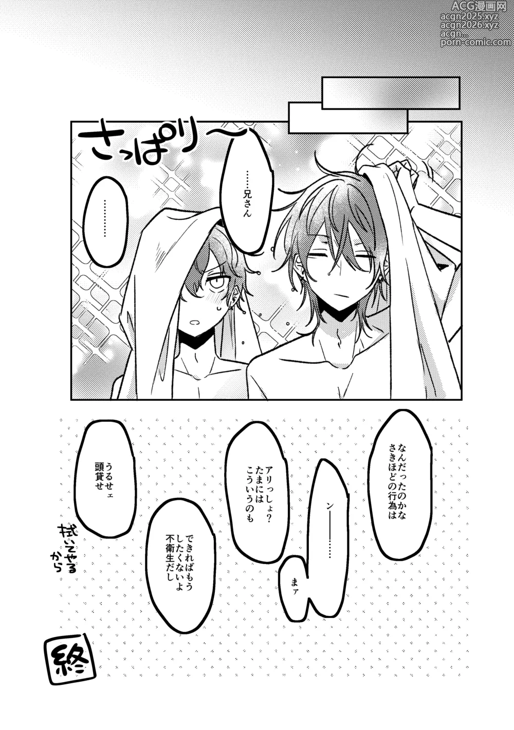 Page 27 of doujinshi Oazuke Bathroom