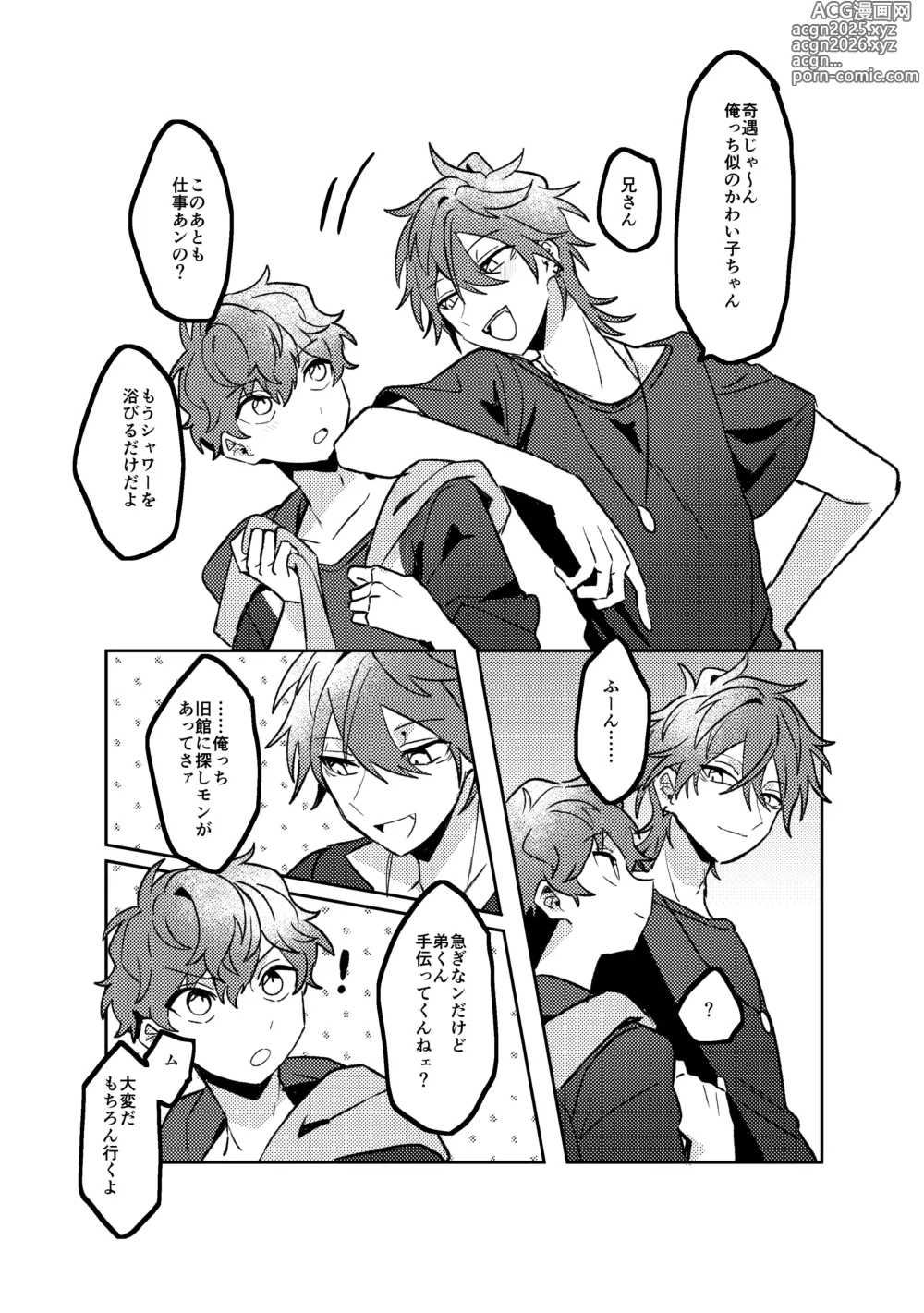 Page 4 of doujinshi Oazuke Bathroom