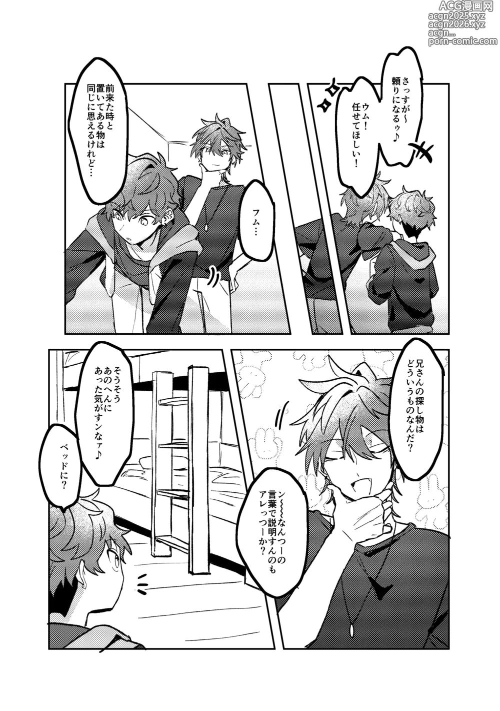 Page 5 of doujinshi Oazuke Bathroom