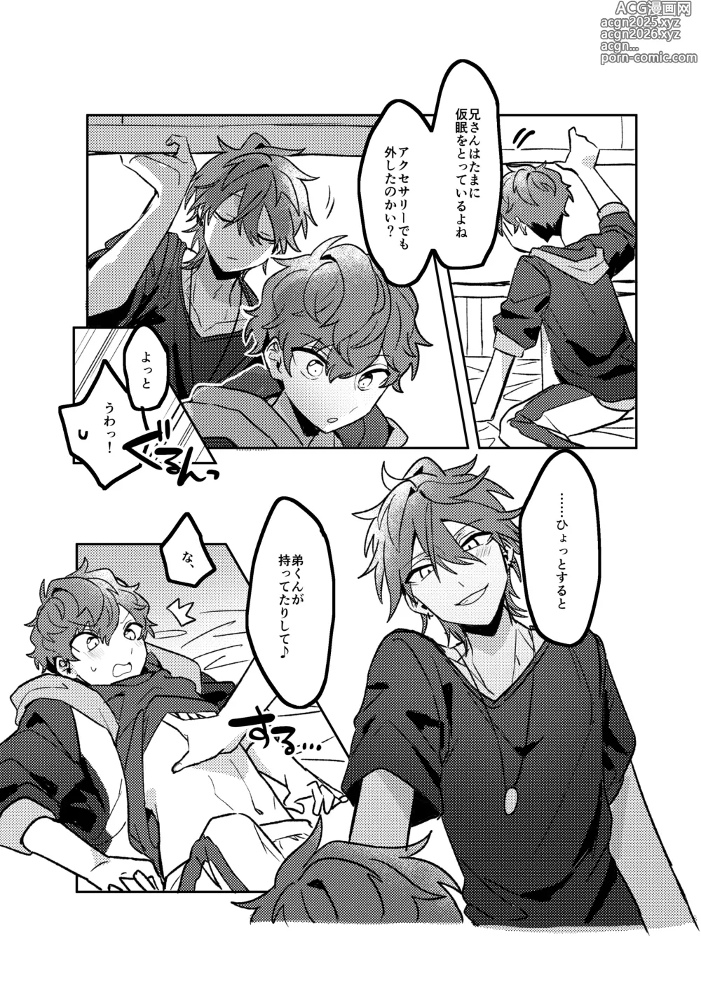 Page 6 of doujinshi Oazuke Bathroom