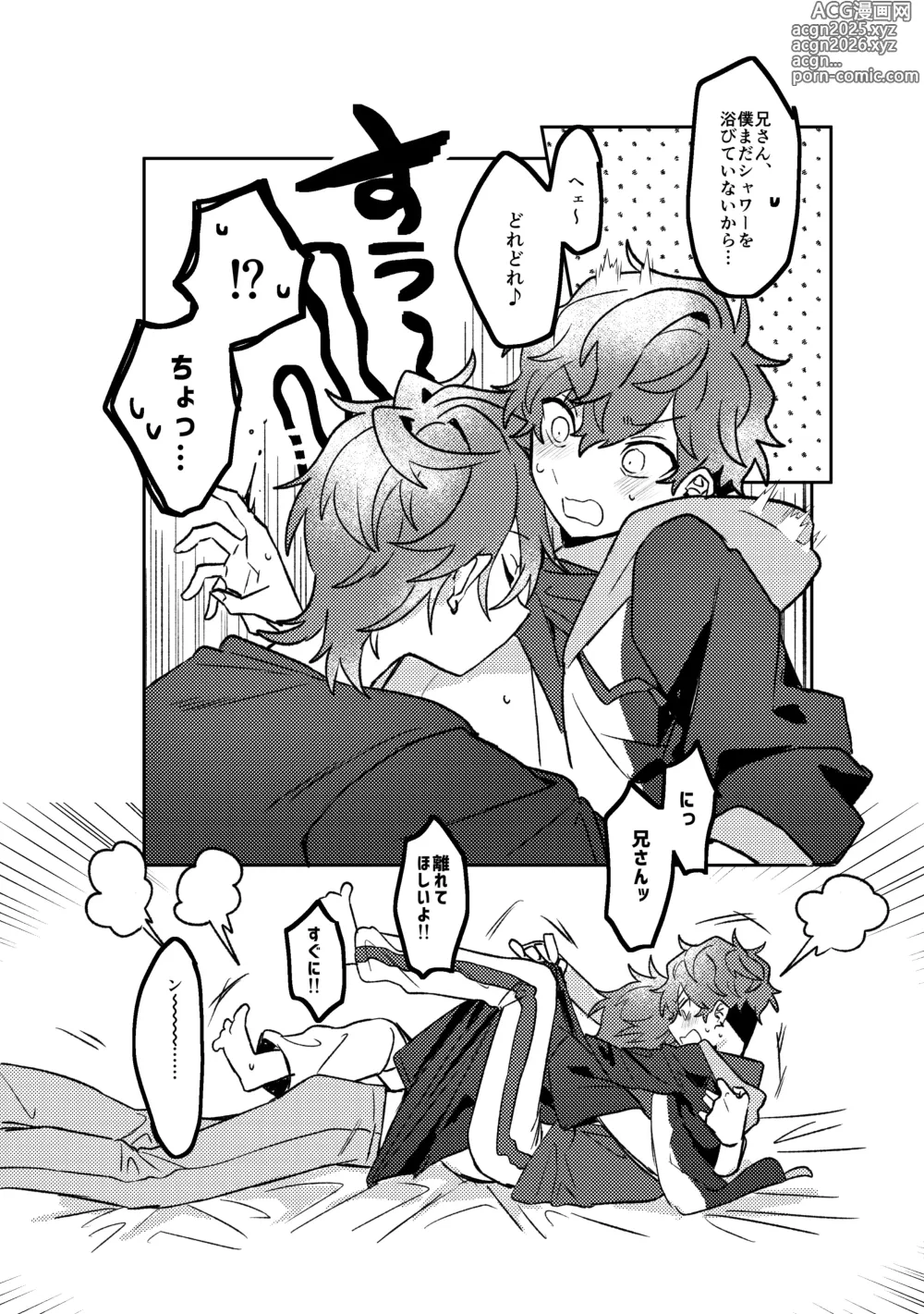 Page 7 of doujinshi Oazuke Bathroom