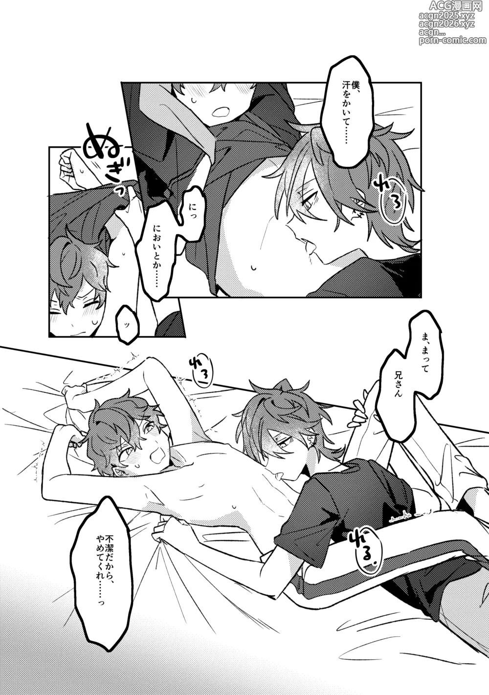 Page 9 of doujinshi Oazuke Bathroom