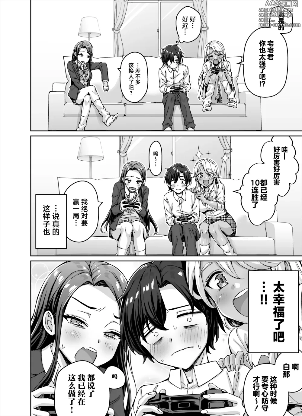 Page 6 of doujinshi 辣妹猫娘住进了我家并且每天都沉迷于3P