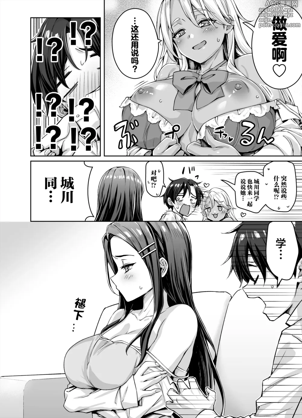 Page 8 of doujinshi 辣妹猫娘住进了我家并且每天都沉迷于3P