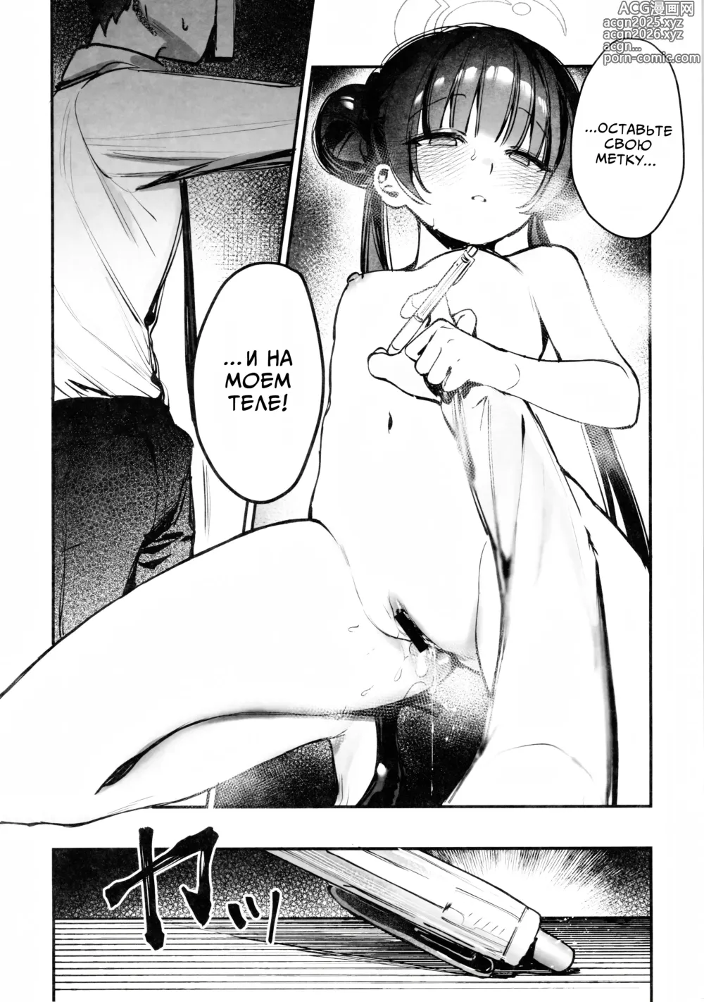 Page 11 of doujinshi Президент Кисаки, прекратите мешать мне работать!