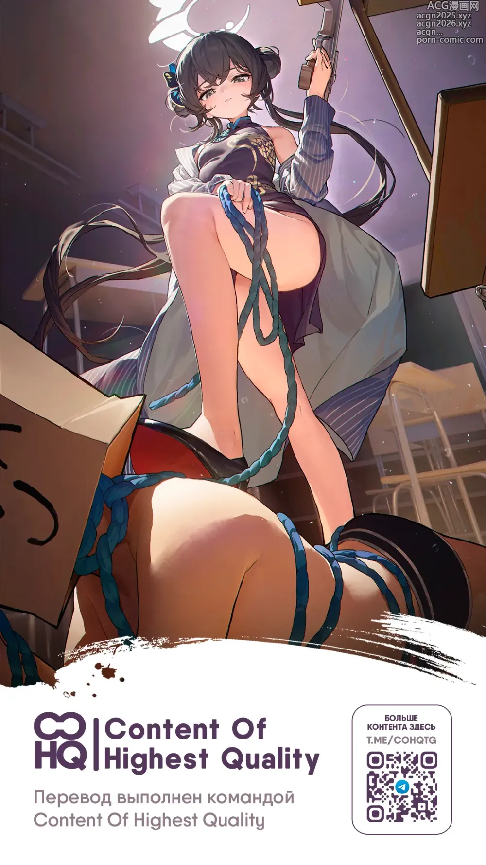 Page 25 of doujinshi Президент Кисаки, прекратите мешать мне работать!