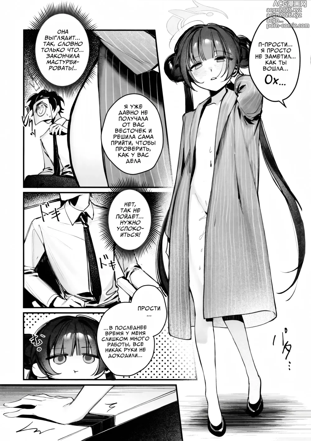 Page 6 of doujinshi Президент Кисаки, прекратите мешать мне работать!