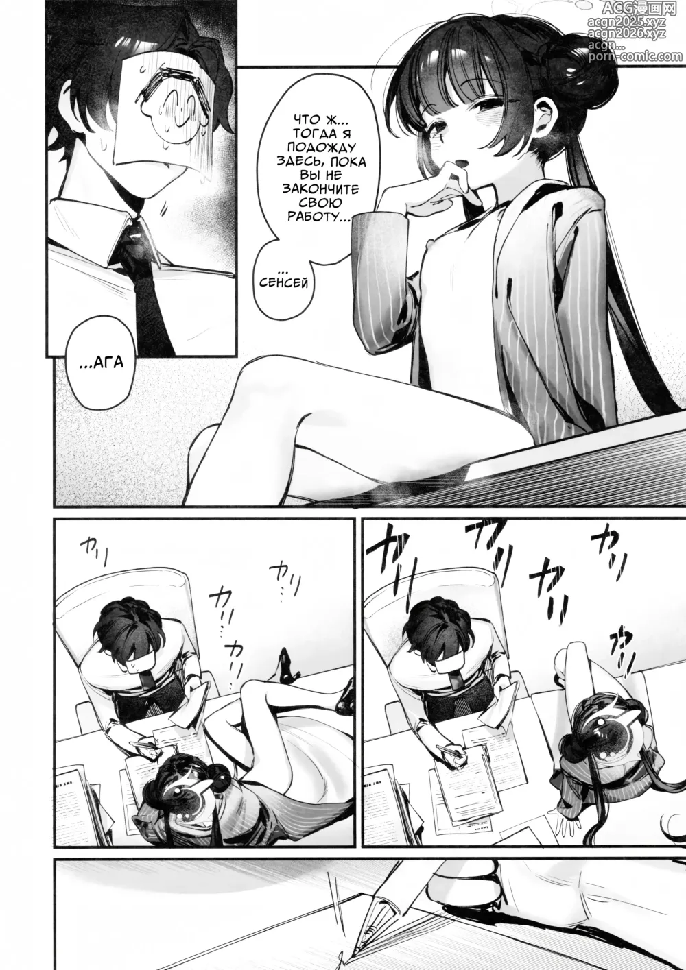 Page 7 of doujinshi Президент Кисаки, прекратите мешать мне работать!