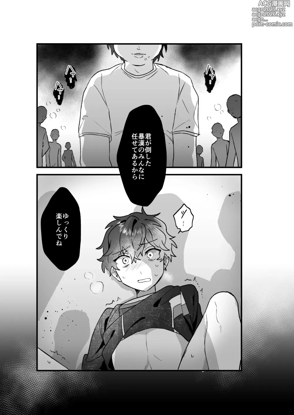 Page 16 of doujinshi Hanseiten wa soko janai