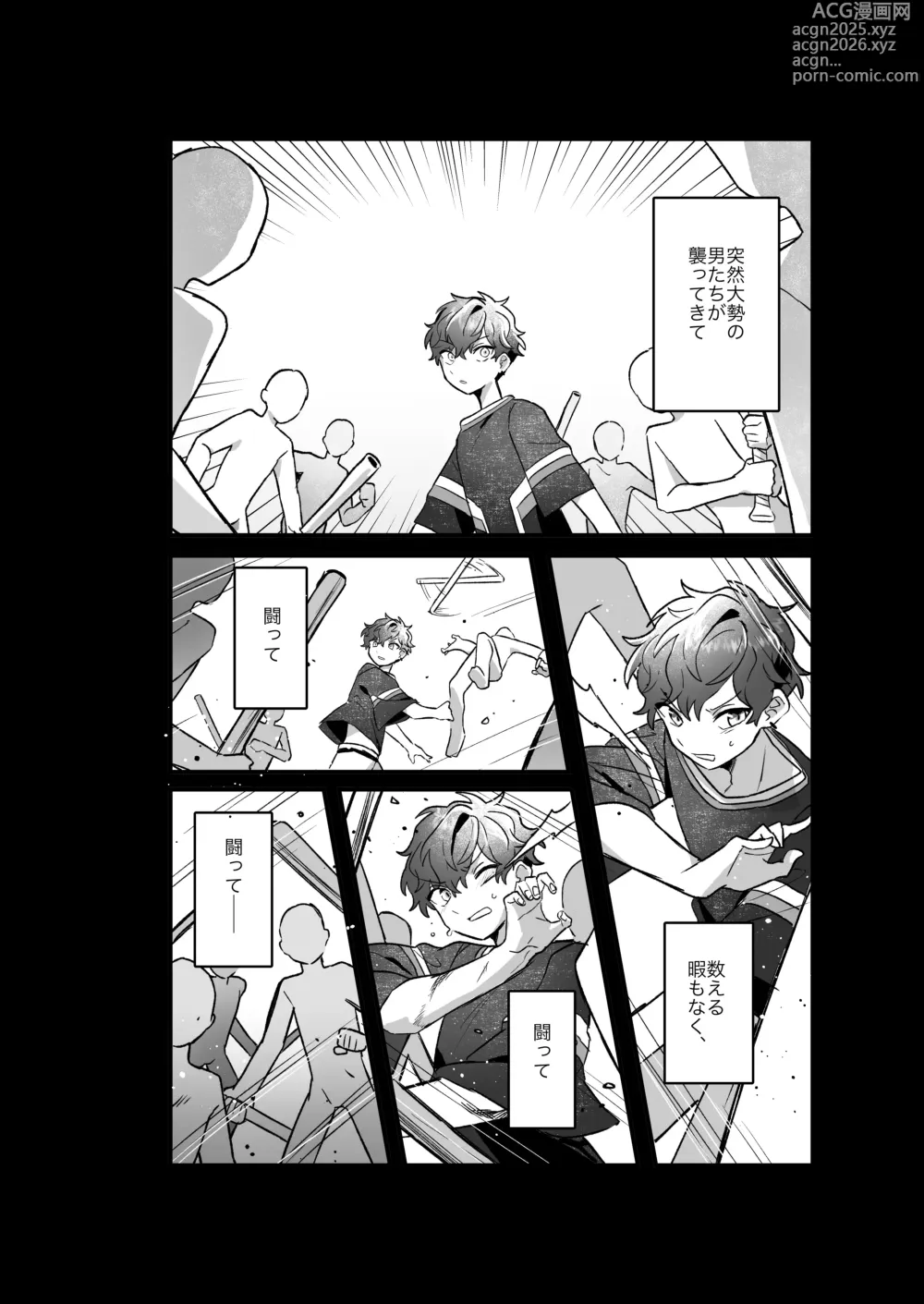 Page 3 of doujinshi Hanseiten wa soko janai