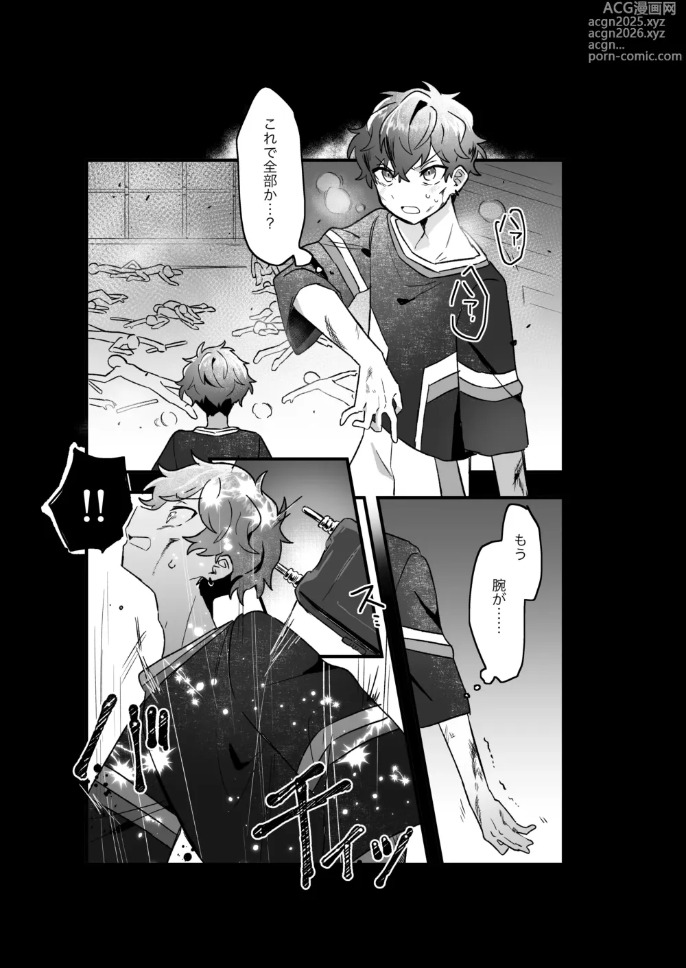 Page 4 of doujinshi Hanseiten wa soko janai