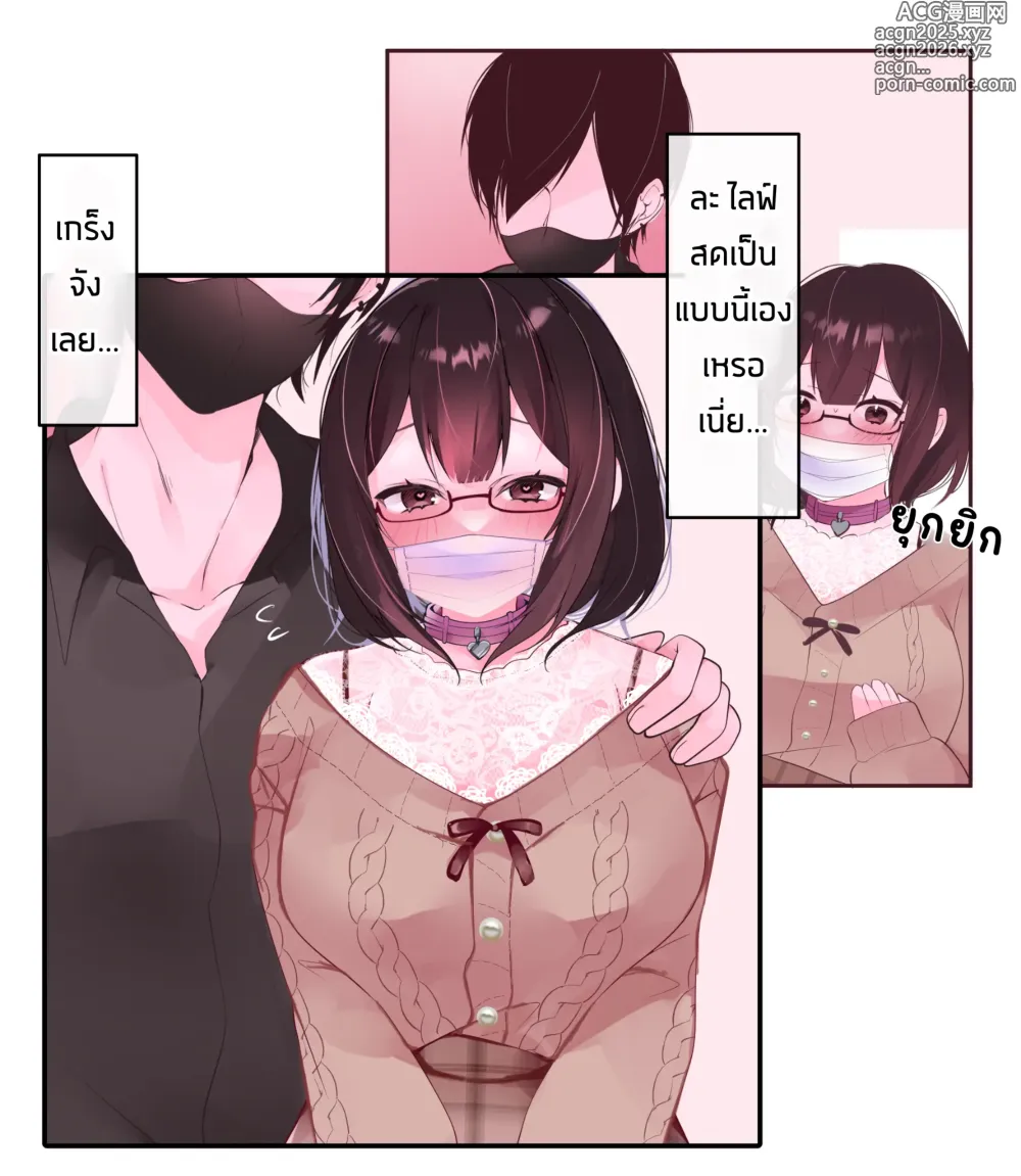 Page 8 of doujinshi The Clitoral Training Diary Day 3