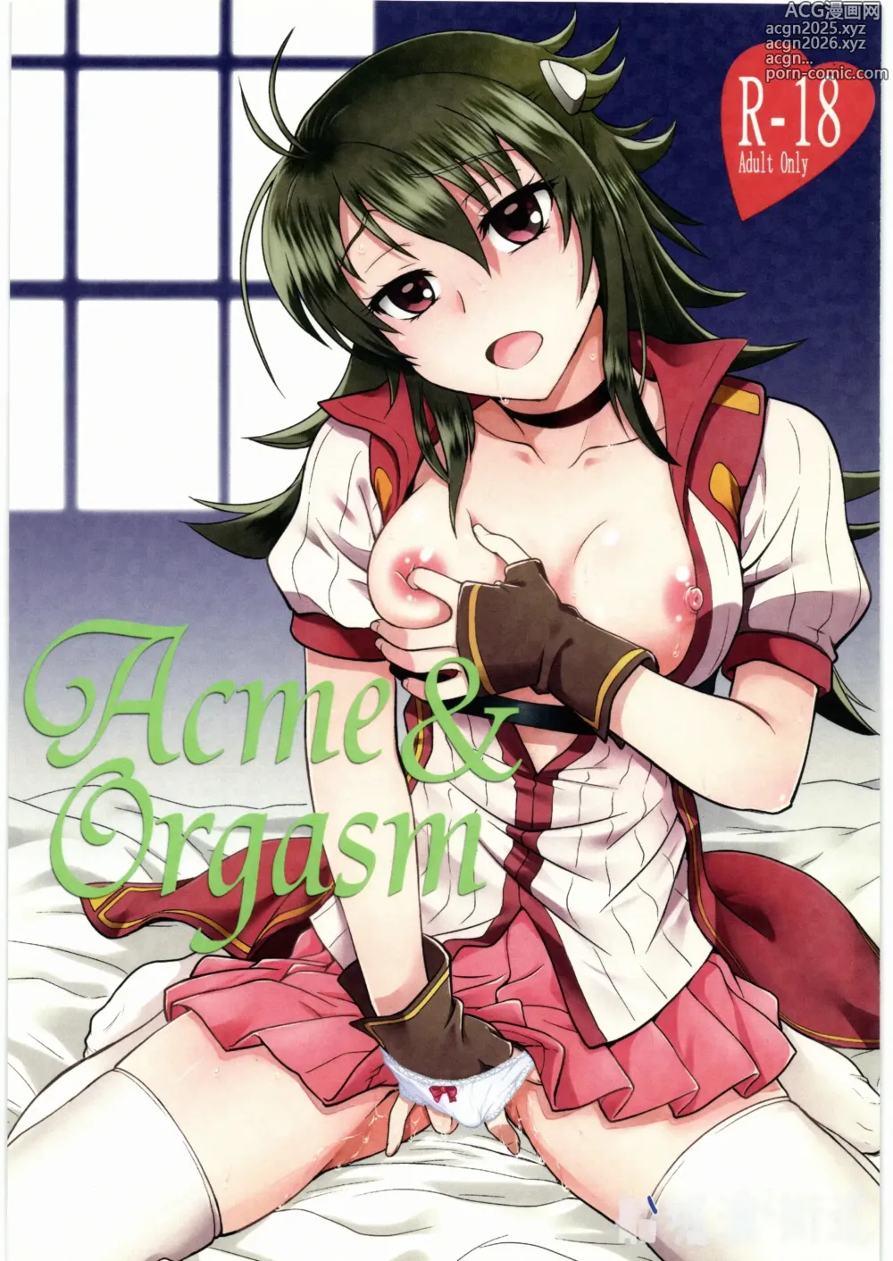 Page 1 of doujinshi Acme & Orgasm