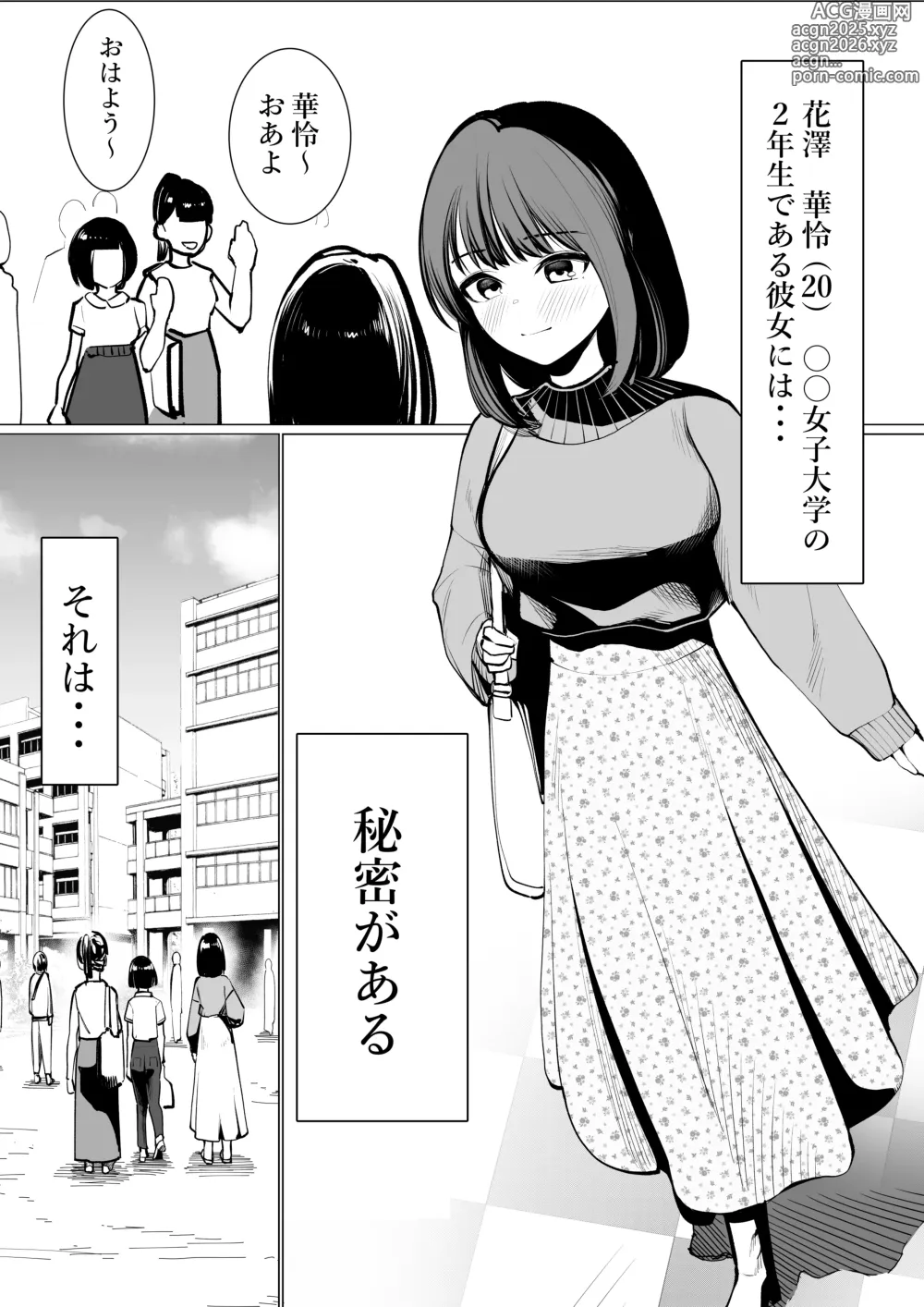 Page 3 of doujinshi Rosyutukyou no Ziko Hakai Syoudou