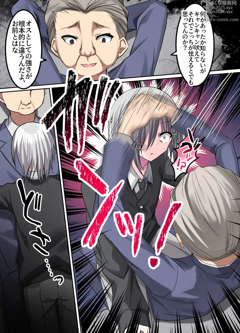 Page 17 of doujinshi Osu Pride Battle Kimo Otoko Daikirai Shounen VS Wakarase Kimo Oji-san