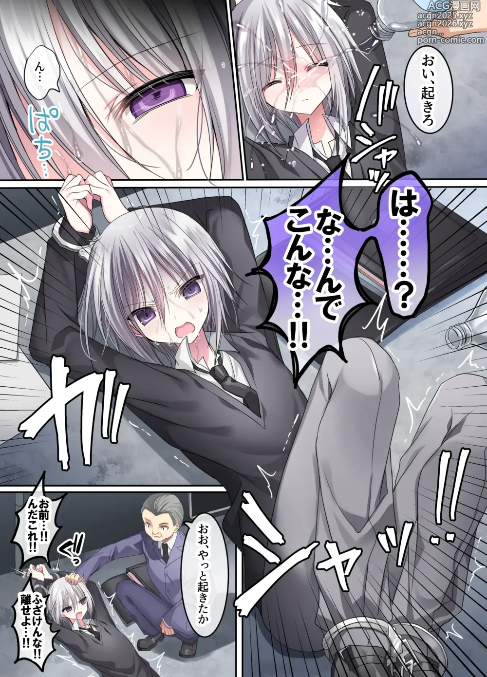Page 18 of doujinshi Osu Pride Battle Kimo Otoko Daikirai Shounen VS Wakarase Kimo Oji-san