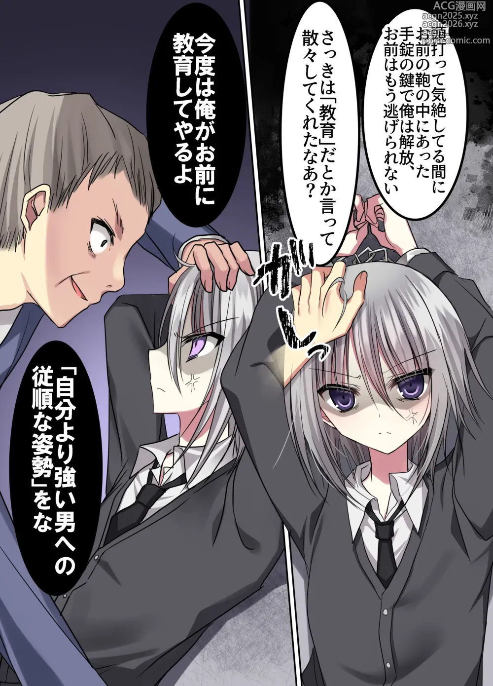 Page 19 of doujinshi Osu Pride Battle Kimo Otoko Daikirai Shounen VS Wakarase Kimo Oji-san