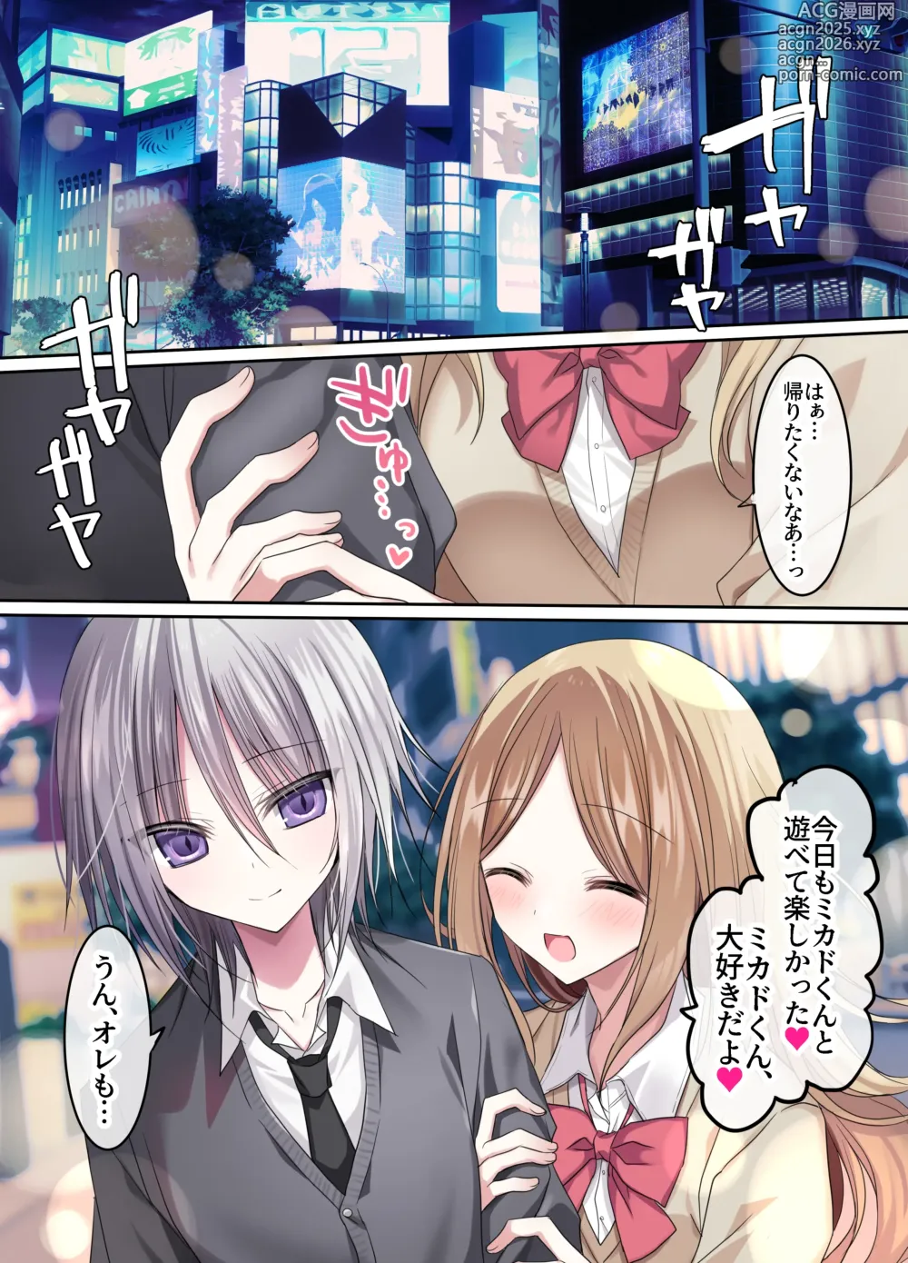 Page 3 of doujinshi Osu Pride Battle Kimo Otoko Daikirai Shounen VS Wakarase Kimo Oji-san