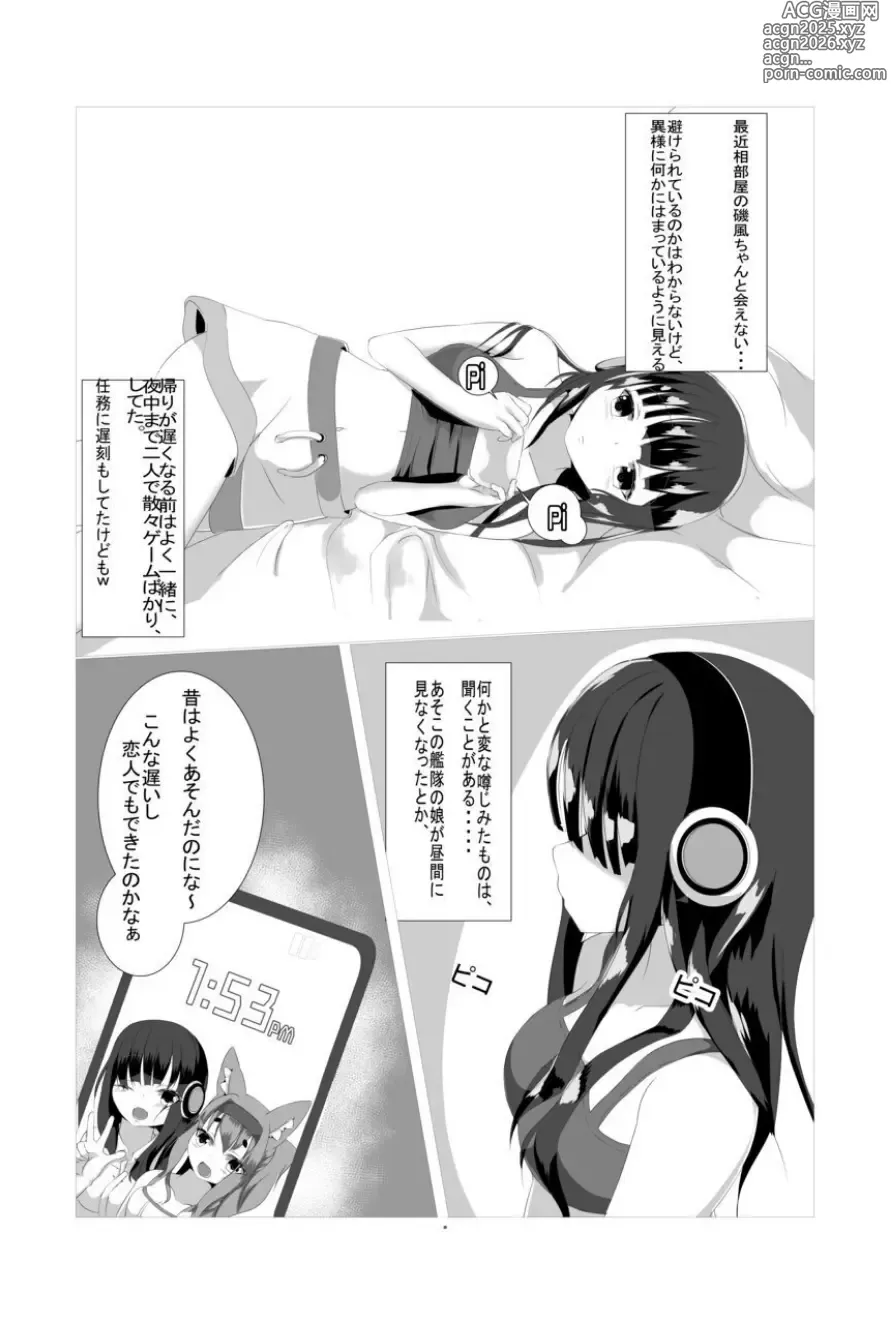 Page 2 of doujinshi natsu matsuri no mushinaedoko yatai