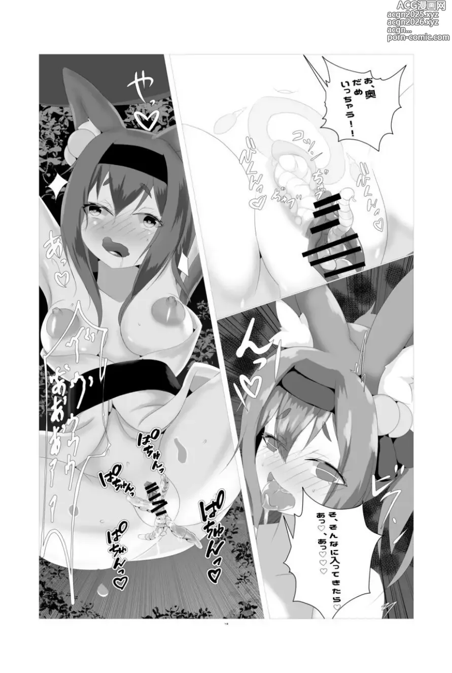 Page 12 of doujinshi natsu matsuri no mushinaedoko yatai