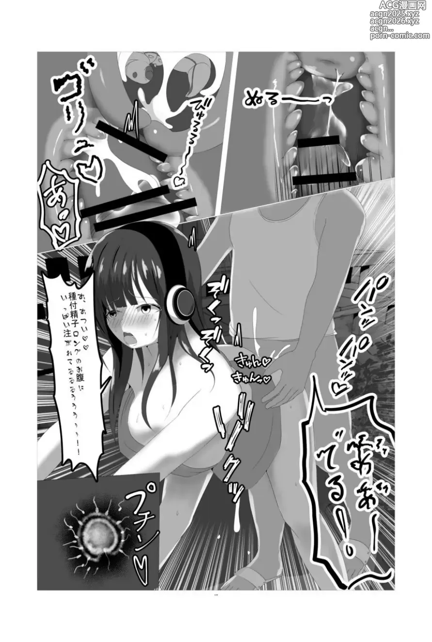 Page 16 of doujinshi natsu matsuri no mushinaedoko yatai