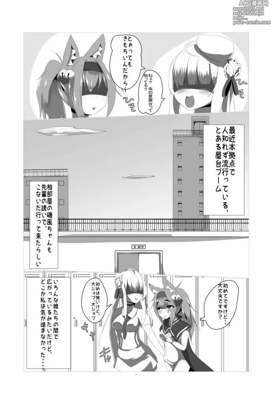 Page 3 of doujinshi natsu matsuri no mushinaedoko yatai