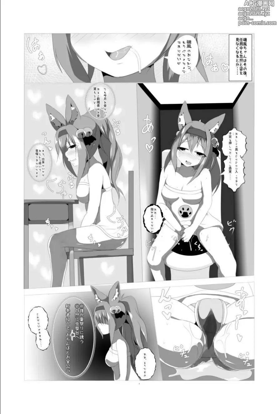 Page 4 of doujinshi natsu matsuri no mushinaedoko yatai
