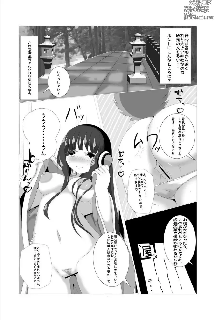 Page 6 of doujinshi natsu matsuri no mushinaedoko yatai