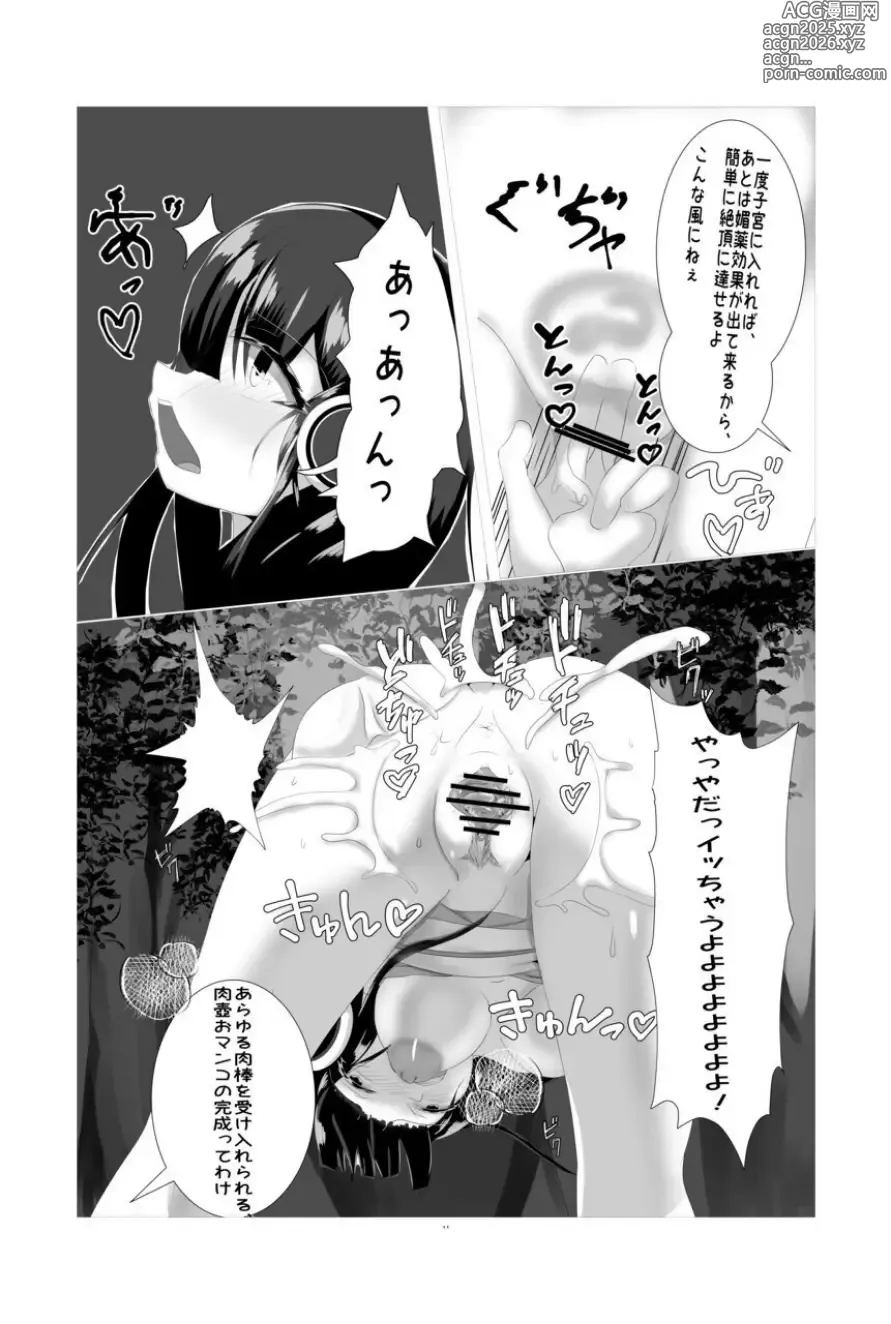 Page 10 of doujinshi natsu matsuri no mushinaedoko yatai
