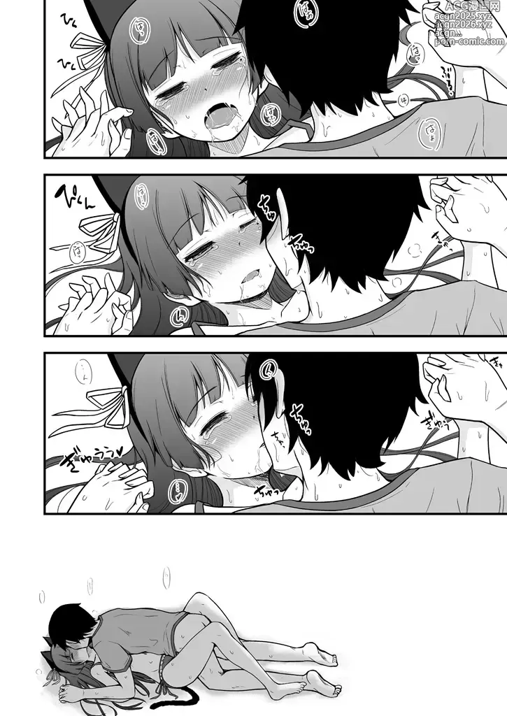 Page 30 of doujinshi Hagoromo Biyori