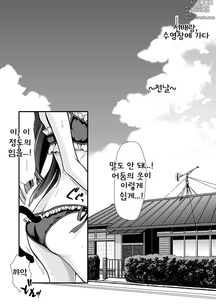 Page 4 of doujinshi Hagoromo Biyori