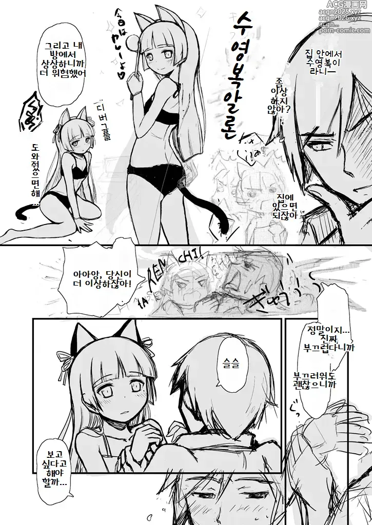 Page 36 of doujinshi Hagoromo Biyori