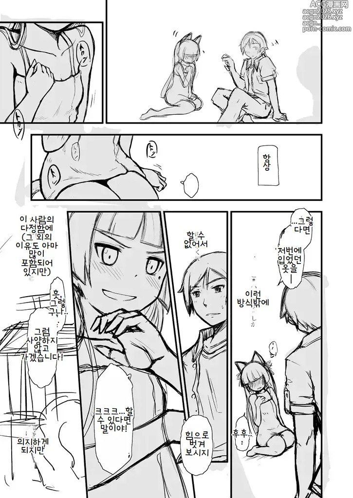 Page 37 of doujinshi Hagoromo Biyori