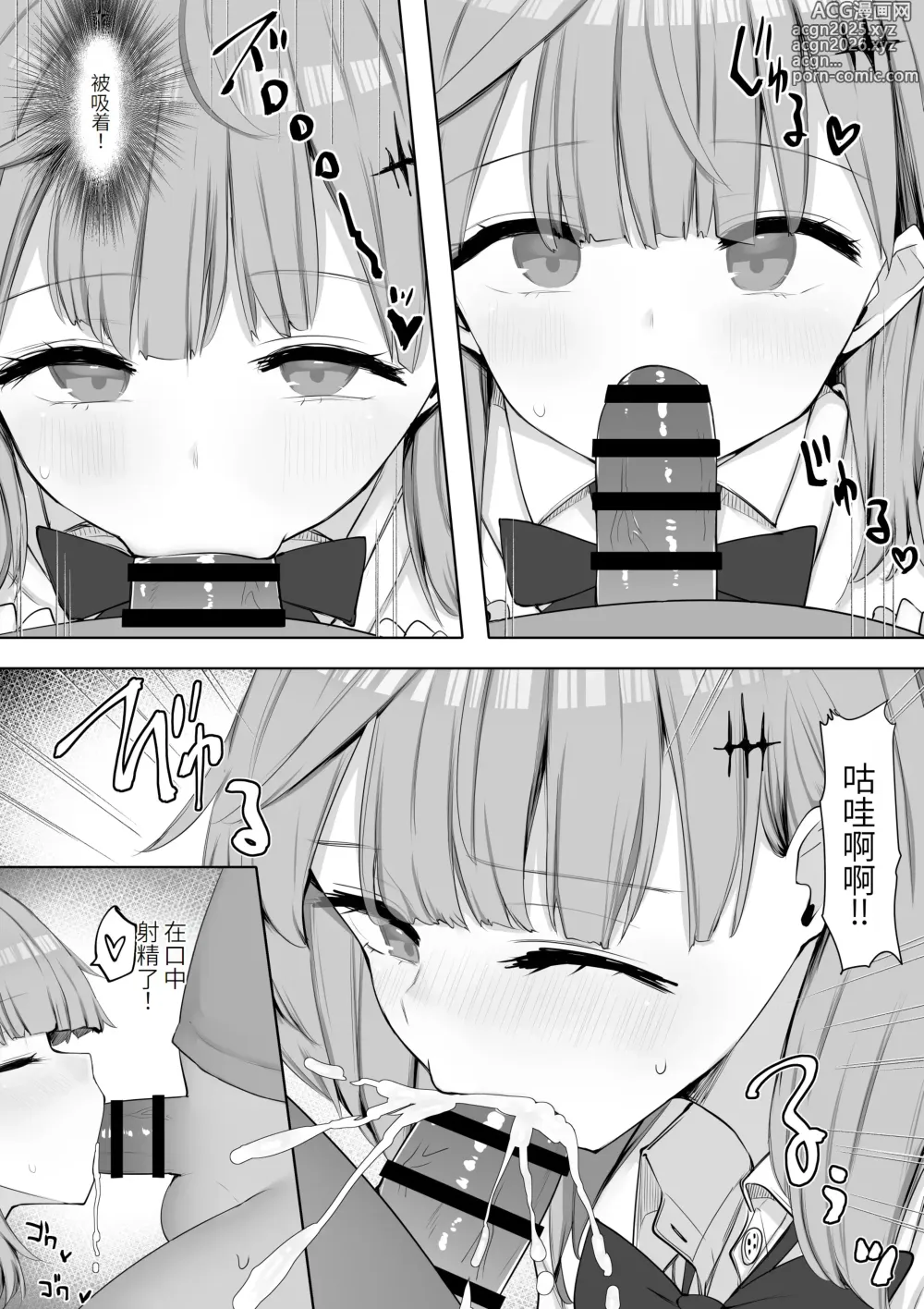 Page 12 of doujinshi Class no Joshi ga Seishori Touban de Omanko Tsukawasete Kureru Node Futoukou ga Naorimashita