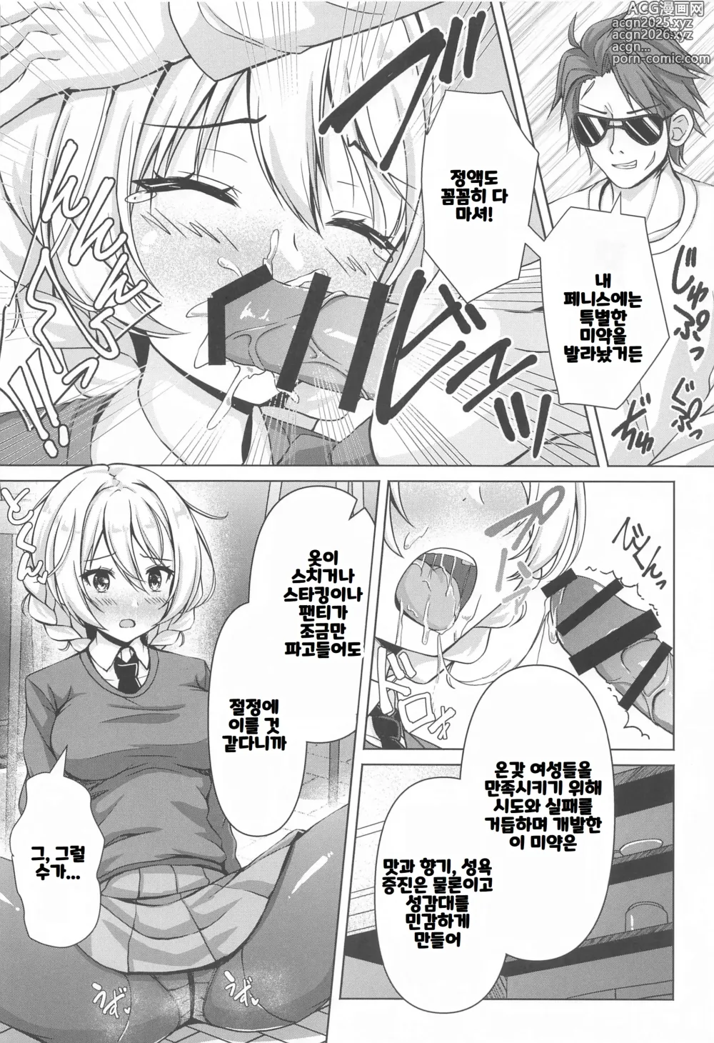 Page 11 of doujinshi Darjeeling no Ero Hon ~Okaimono Hen~