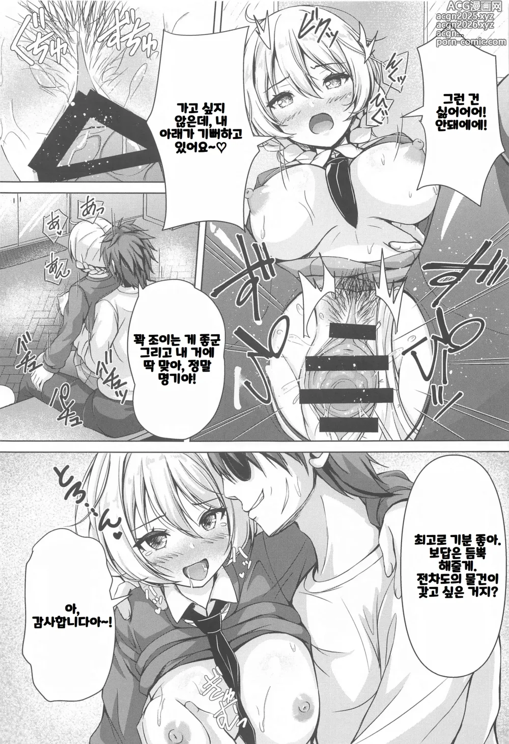 Page 16 of doujinshi Darjeeling no Ero Hon ~Okaimono Hen~