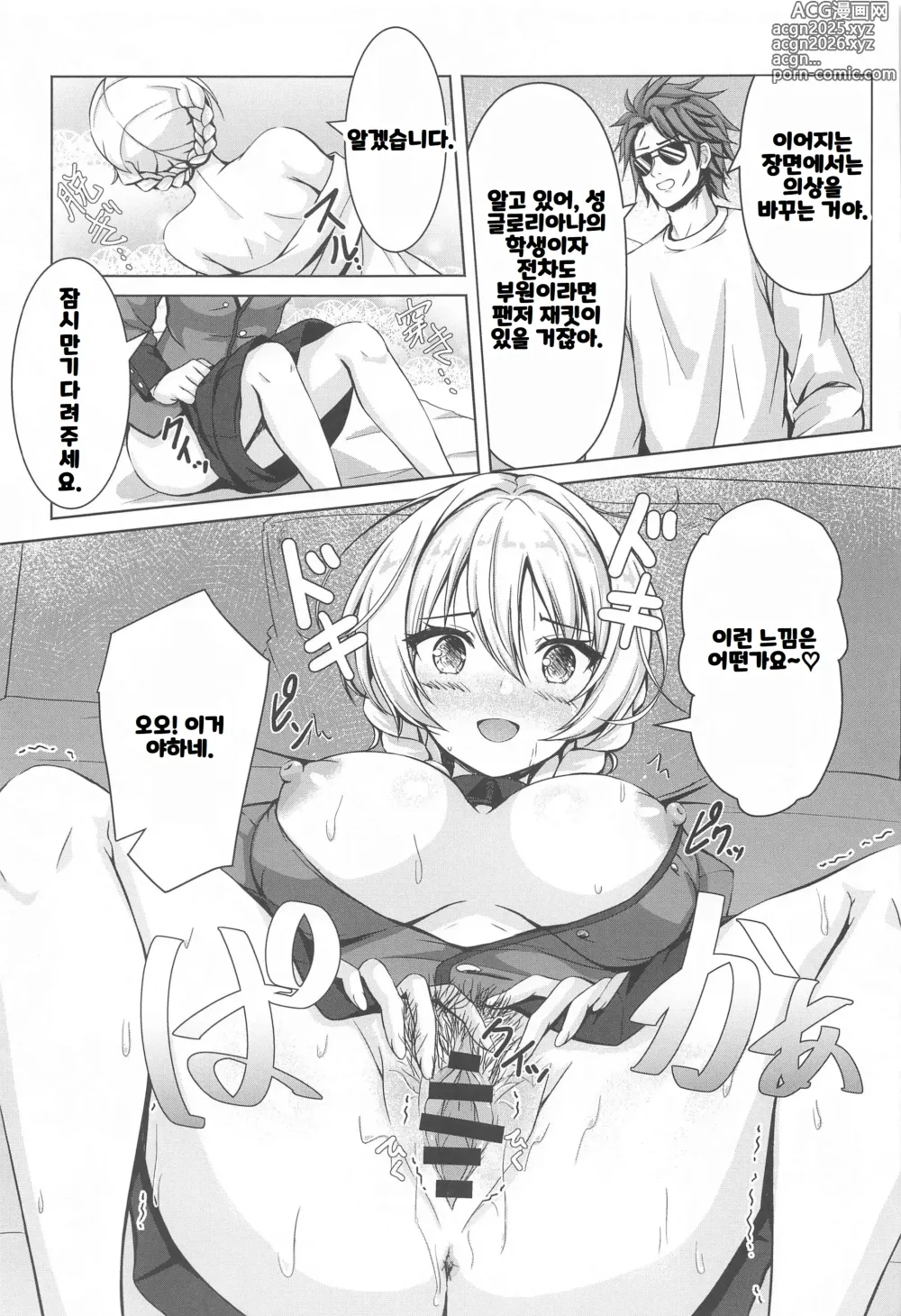 Page 20 of doujinshi Darjeeling no Ero Hon ~Okaimono Hen~
