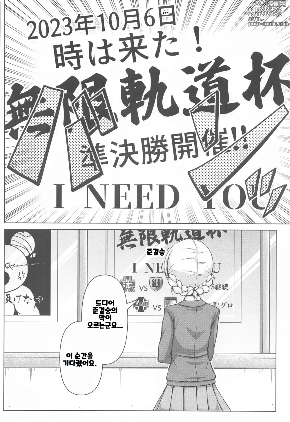 Page 3 of doujinshi Darjeeling no Ero Hon ~Okaimono Hen~