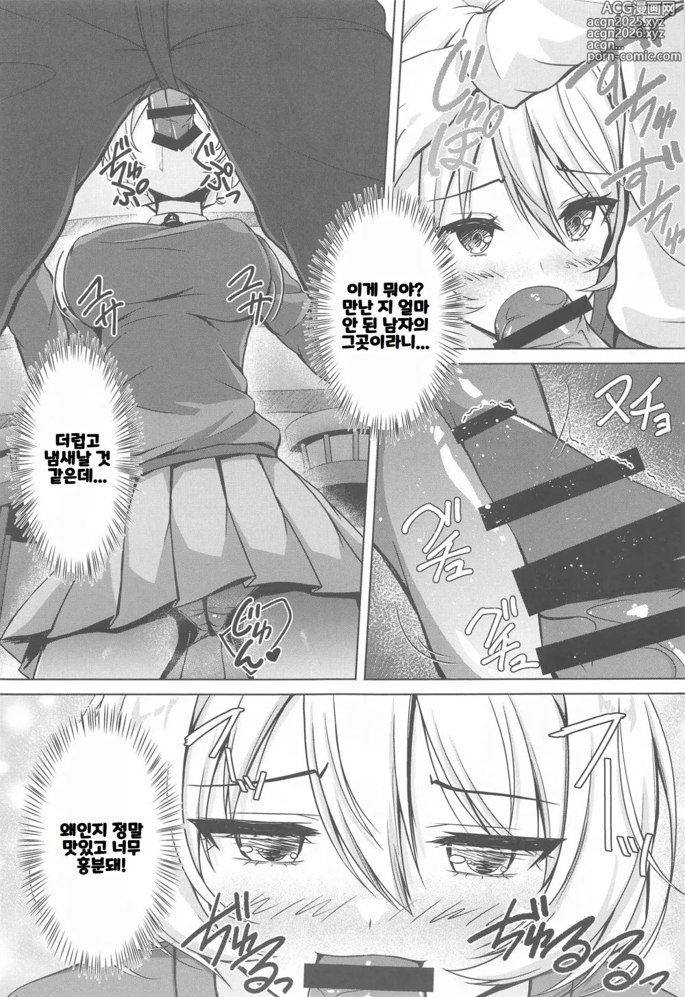 Page 10 of doujinshi Darjeeling no Ero Hon ~Okaimono Hen~
