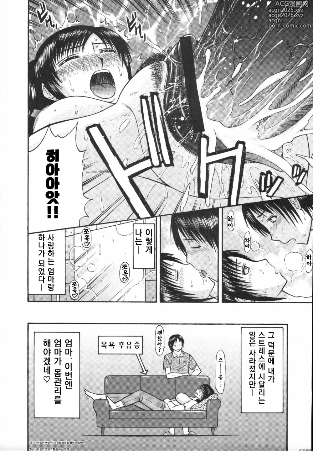 Page 12 of doujinshi Untitled