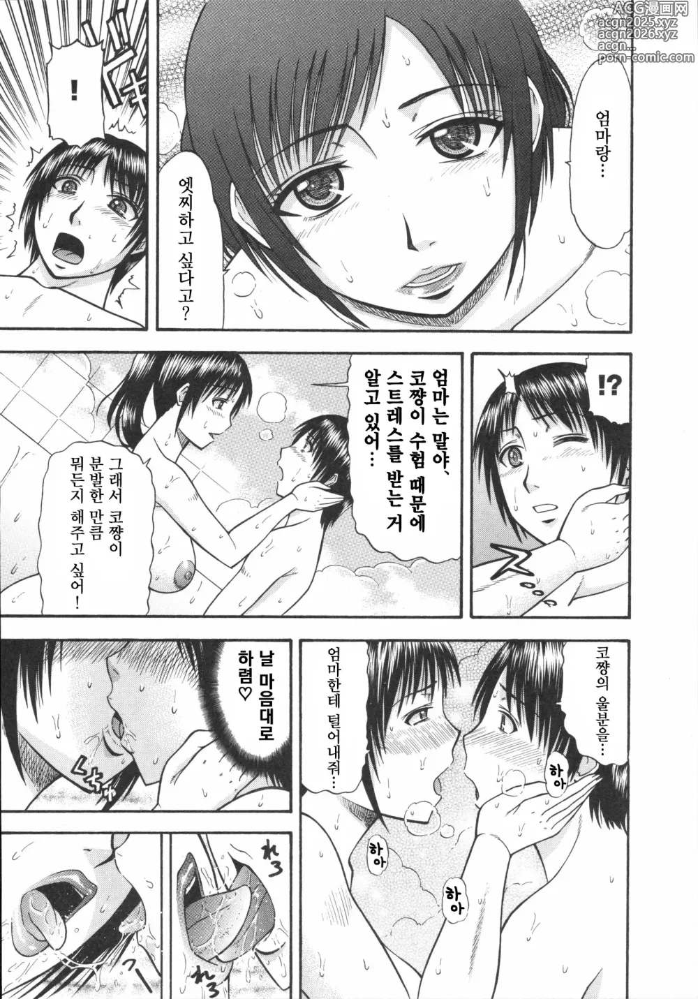Page 5 of doujinshi Untitled